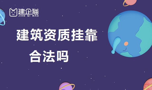 资质转让