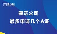 安全生产许可证
