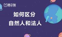 公司注册