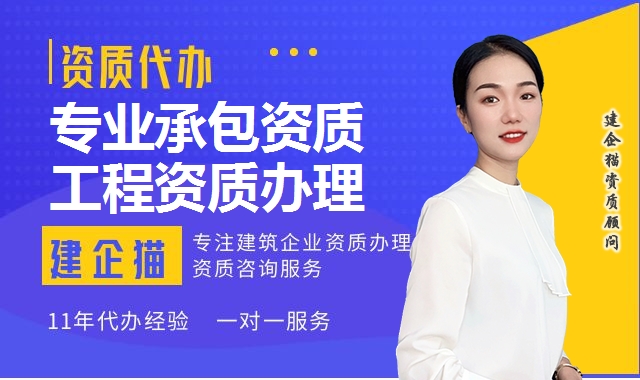建筑资质升级