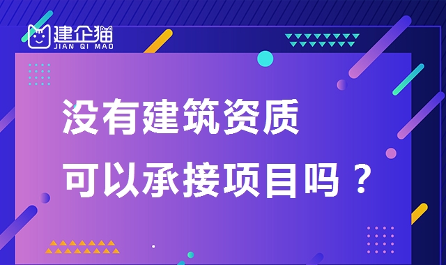 资质办理