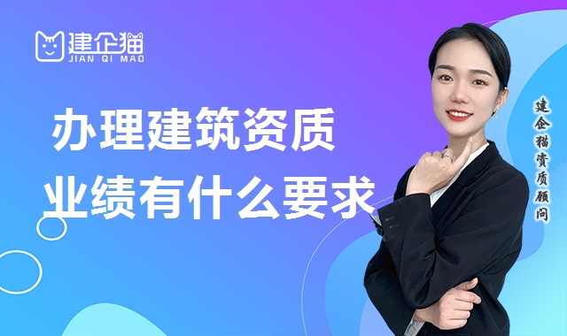资质办理