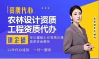 轻纺农林商物粮行业设计资质代办