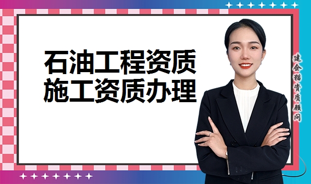 石油化工工程施工总承包 石油化工工程施工总承包