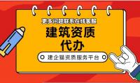 资质办理