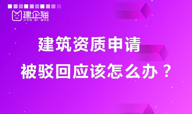 资质办理