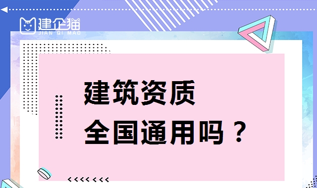 资质办理