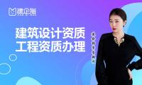 建筑行业设计资质分类