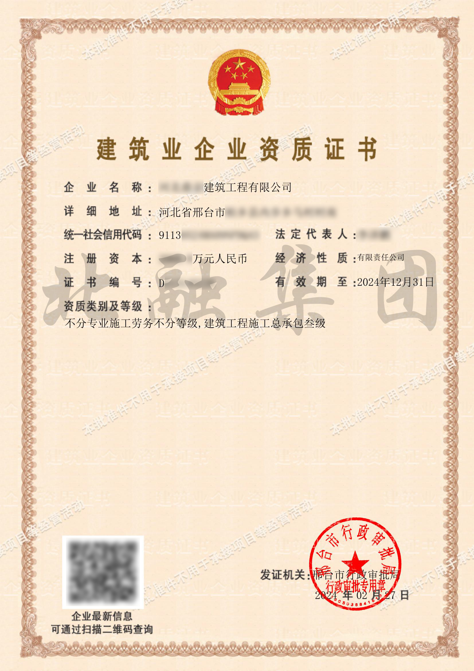 1709011383123790.jpg