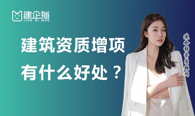资质办理