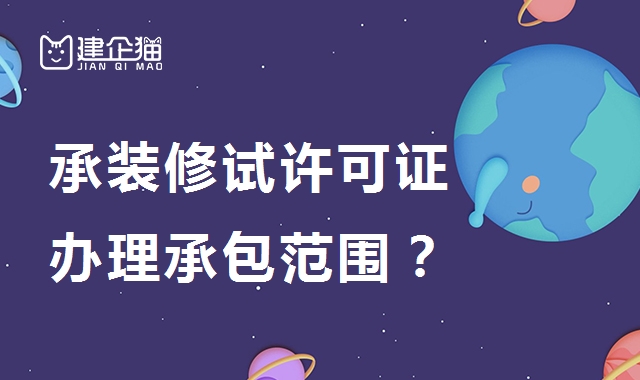 承装修试电力设施许可证 承装修试电力设施许可证