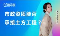 地基基础工程专业承包资质