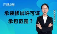 承装修试电力设施许可证办理