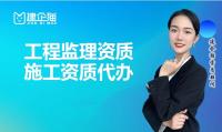 监理建筑工程专业资质升级