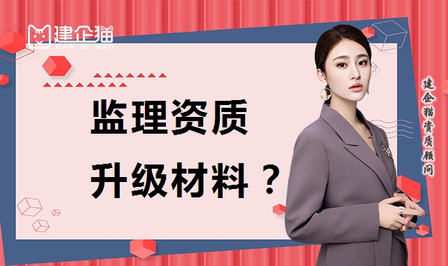 监理建筑工程专业资质 监理建筑工程专业资质