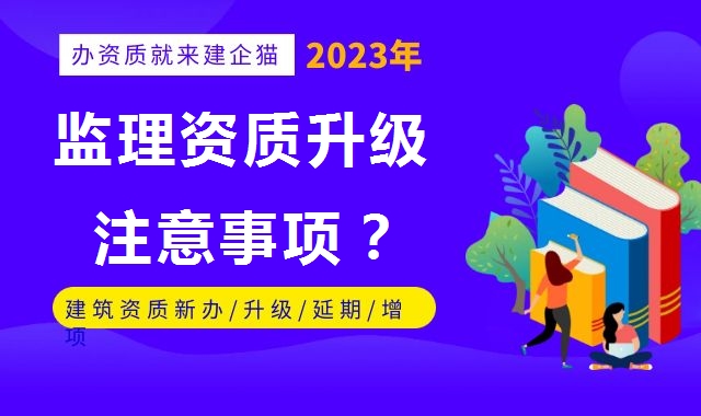 监理建筑工程专业资质