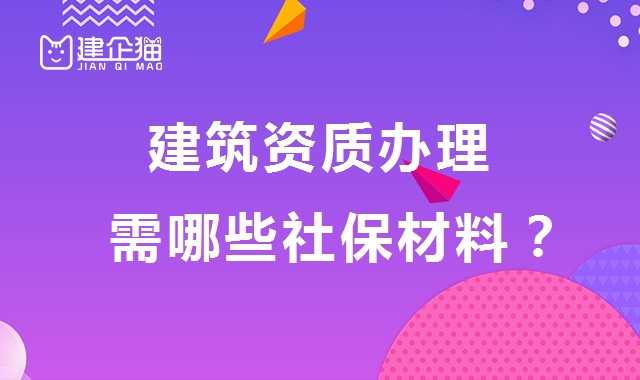 资质办理