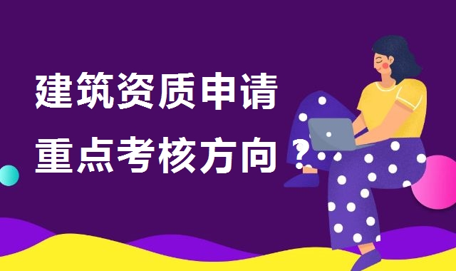 资质办理