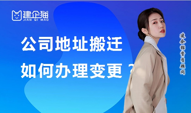 公司变更