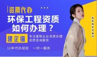 通用专业承包资质