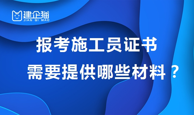 资质办理