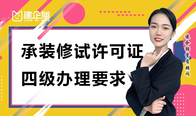 承装修试电力设施许可证