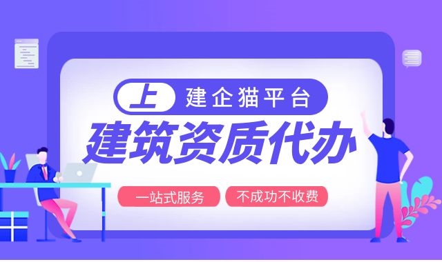 钢结构工程资质