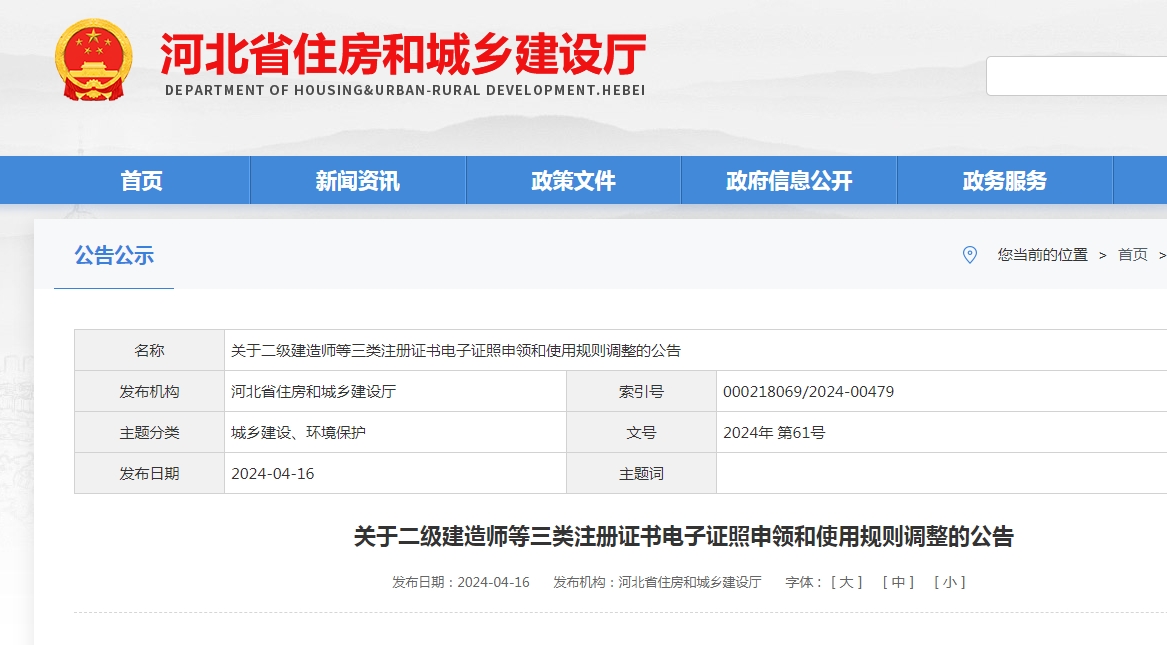 资质办理