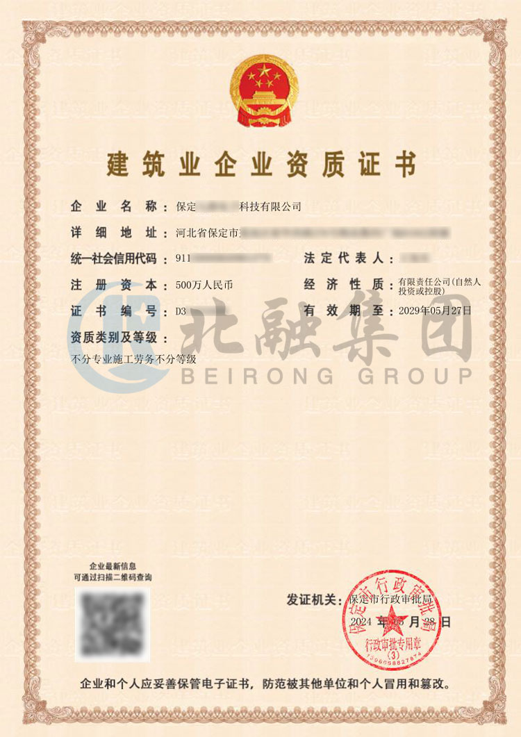 建筑劳务分包资质 建筑劳务分包资质