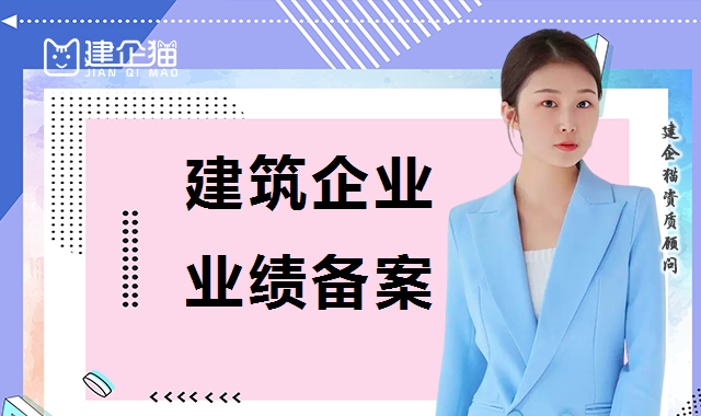 建筑资质升级