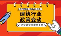 建筑资质延期,资质办理
