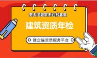 建筑施工总承包资质