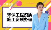 通用专业承包资质