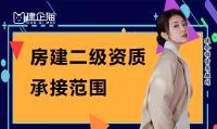 建筑施工总承包资质人员