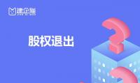 汇算清缴