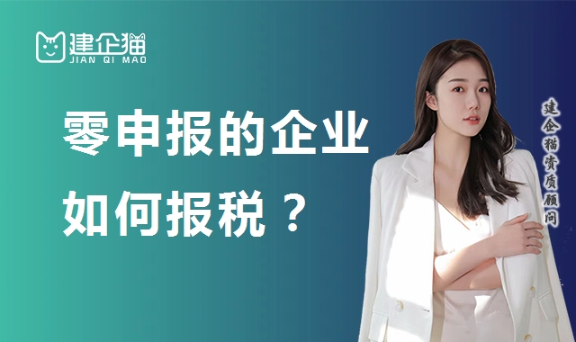 代理记账