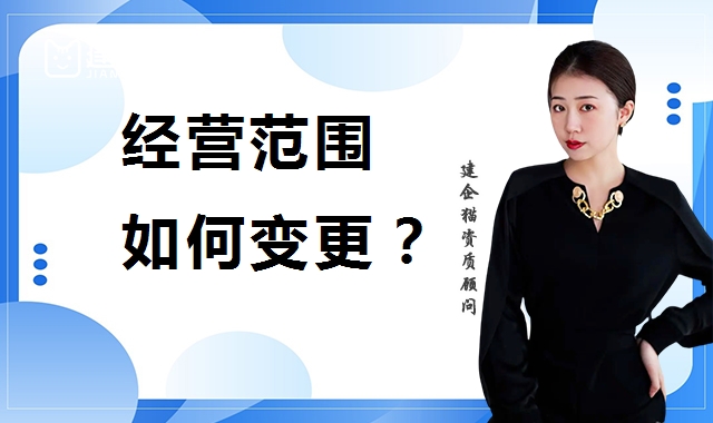 公司变更