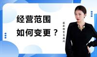 公司变更