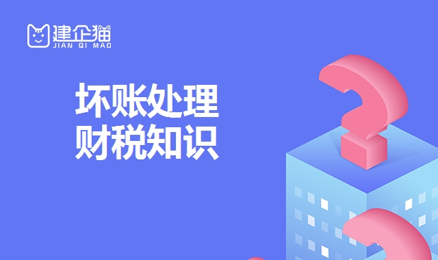 财税筹划