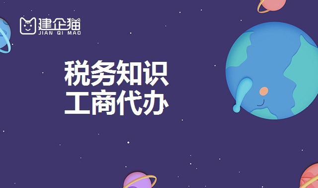 代理报税