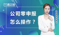 代理报税