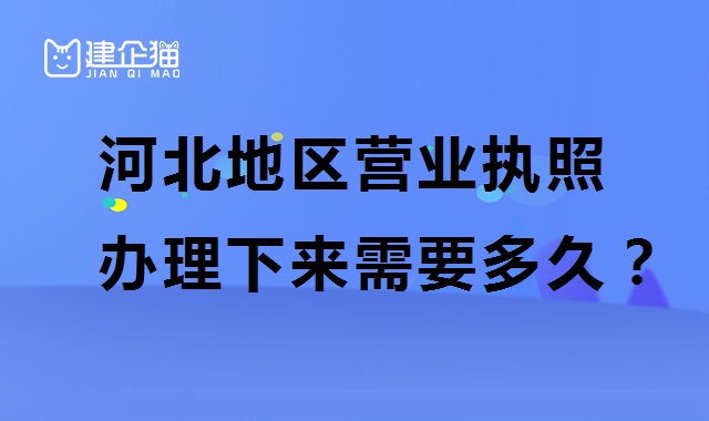 公司注册