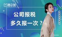 代理报税