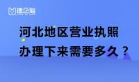 公司注册