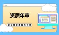 建筑施工总承包资质