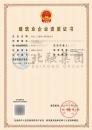 施工劳务资质（6.19）