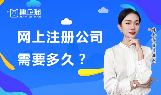公司注册