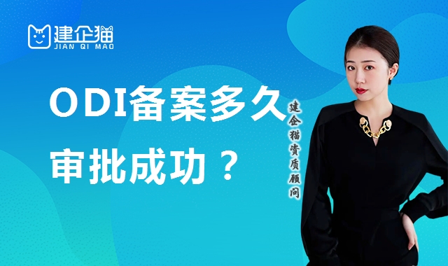 公司注册