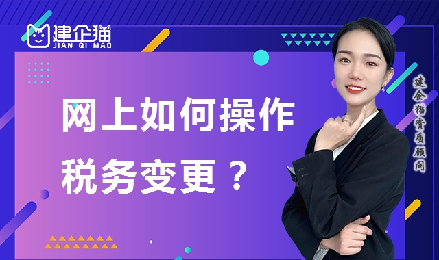 公司变更