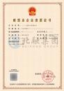 施工劳务资质（6.28）1